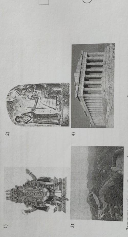 перейти в Вавилонское царство Древняя Греция древний Китай древняя Индия каждая из иллюстраций приве