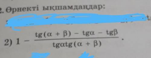 нужно эта задача please ​