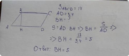 Площа паралелограма дорівнює 17 см², а одна з його сторін - 3,4 см. Знайдіть висоту паралелограма, п