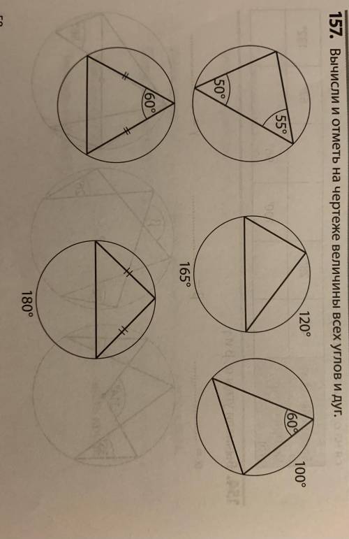 Тема: Вписанный угол В номере 965 желательно сделать чертеж