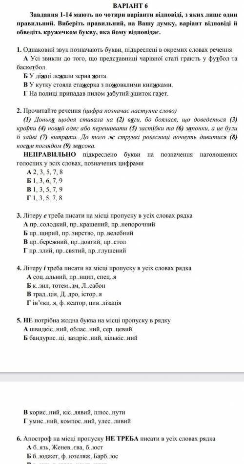 Укр мова 11 класс За решение отдам всё, что есть, могу ещё песню для вас написать, только ;) ​