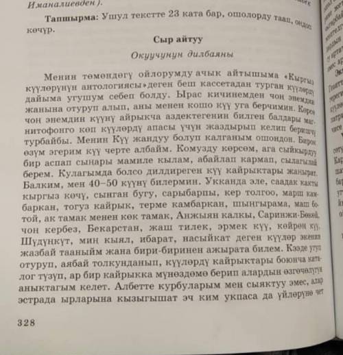 найдите в тексте 23 ошибок