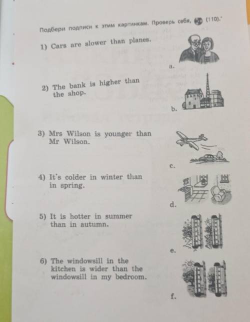 (110).Подбери подписи к этим картинкам. Проверь себя,​4 класс