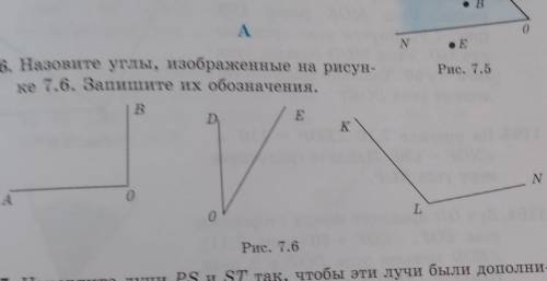 1186. Назовите углы, изображенные на рисун- ке 7.6. Запишите их обозначения.Рис. 7.5BD DEKN0A0L​