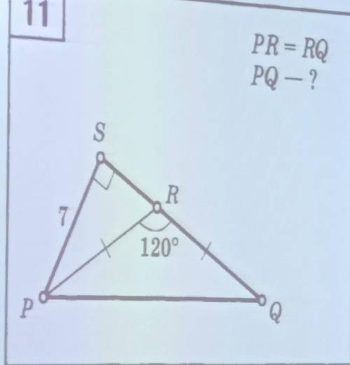 Дано: PR=RQ Найти: PQ - ?