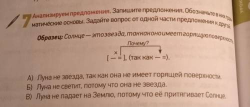 17 Анализируем предложения. Запишите предложения. Обозначьте в них грамматические основы. Задайте во