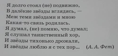 507B. Выпиши существительное звёзды во всех формах, определи его падеж. Как определить падеж существ