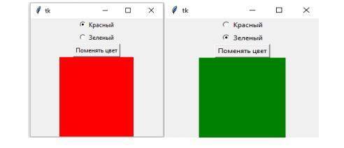 Создайте программу, с библиотеки Tk, у которого такой же интерфейс как на рисунке (при выборе «красн