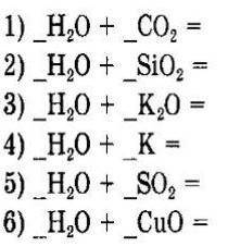 9. Закончите уравнения возможных реакций​