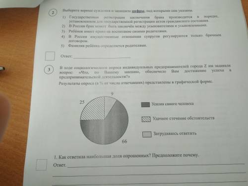 Выберите верные суждения и запишите цифры, под которыми они указаны с 2 и )