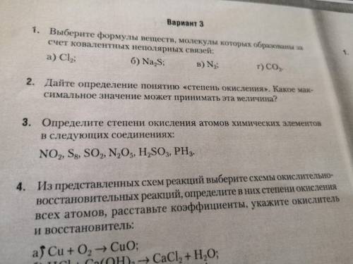Определите степени окисления атомов химических элементов в следующих соединениях: (Решить нужно толь