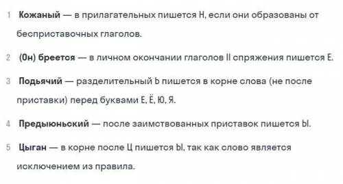 Укажи варианты ответов, в которых дано верное объяснение написание выделенного слова