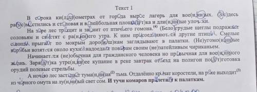 /2 выполните обозначение цифрами в тексте 1 языковые разборы (2) морфемный разбор слова (3) морфолог