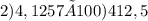 2)4,1257×100) 412,5