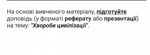 надо умоляю основи здоров'я ​