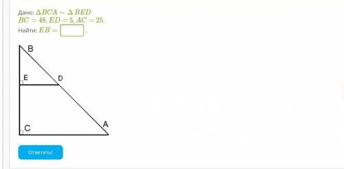 ПЛОГИТЕ ТОЛЬКО ТОЧНО! 1) Известно, что ΔTUV подобен ΔSUZ и коэффициент подобия k= 0,4.1. Если SU= 41