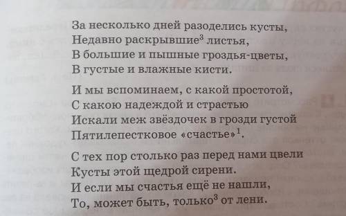 найти причастный и деепричастный оборот в этих упражнениях!