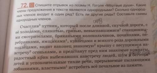 найти причастный и деепричастный оборот в этих упражнениях!