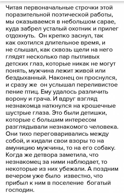 написать краткое содержание к рассказу крестьянский самородок нужно ​