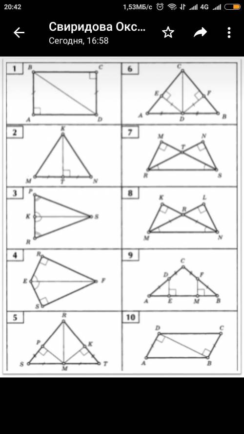 №2. Укажи по какому признаку равны прямоугольные треугольники на чертеже. * по гипотенузе и катету п