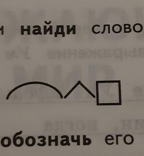 очень задание.И несчастный крокодил оплакивает жертву, хотя и не прерывает сытного обеда.Нужно найти