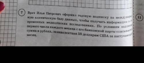 В таблице дан курс доллара США в рублях на первое число месяца в период с 2013 года по 2018 год