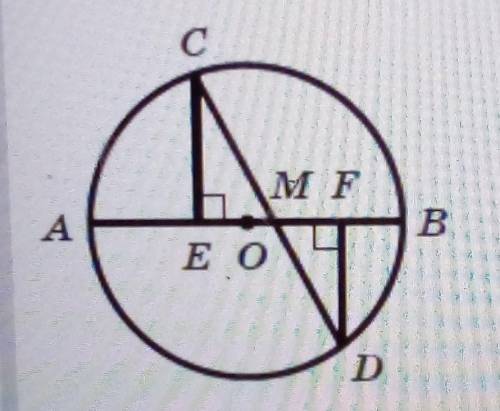 Хорда CD перетинає діаметр AB у точці М(див. рисунок), СЕ І АВ,DF 1 AB, ZAMC = 60°, ME= 16 см, MF =