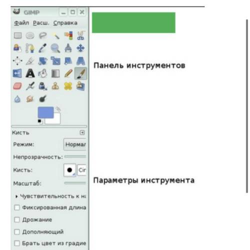 Выбери верный ответ: 1.главное меню 2.разметка, линейки, направляющие и сетки 3.строка состояния 4.