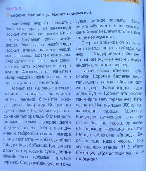 Оңай және қиын сұрақтар кестесін толтыр. Кестенің сол жағына оңай, оң жағына қиын сұрақтарды жаз.