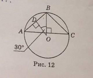 На рисунку 12 т. О - центр вписаного кола, BC = 10 см, т. О не належить AC. Знайдіть OB. ​
