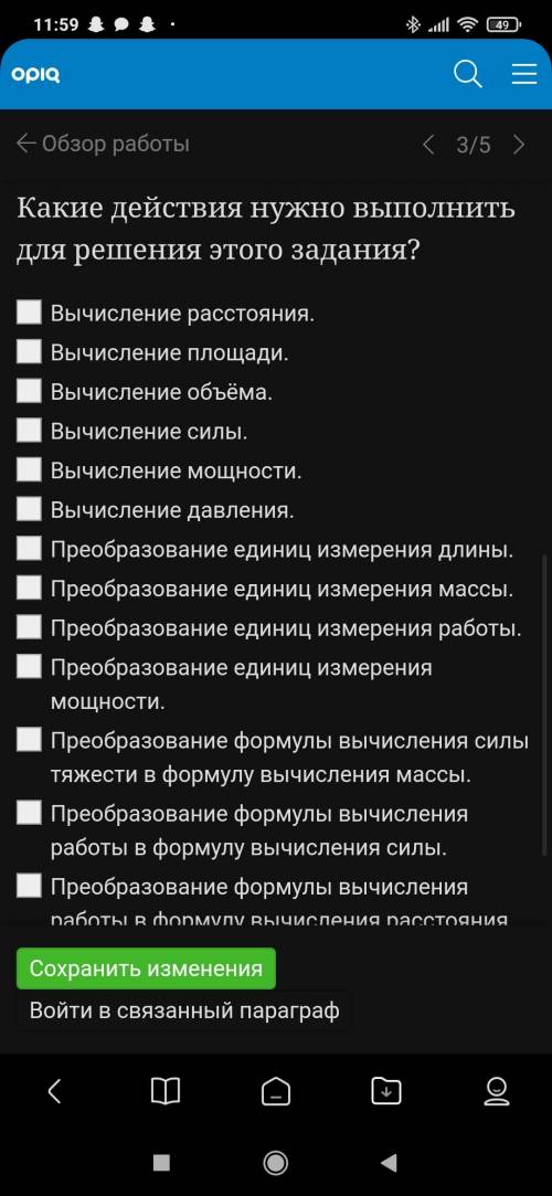 На столе лежит книга размеров 20 х 30 см, масса которой 400 г. Какое давление оказывает эта книга на