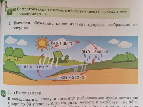 записать в виде выражения 7 задание