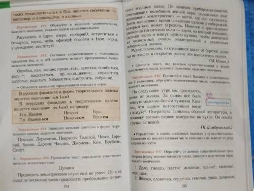 русский язык пятый класс упражнение 445 Прочитайте текст определите лексическое значение непонятных