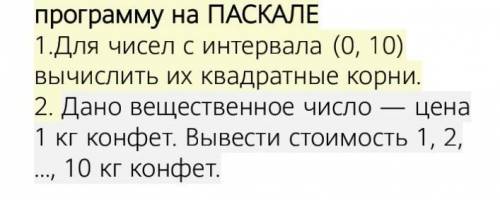 с решением по информатике программа паскаль, использовать while​