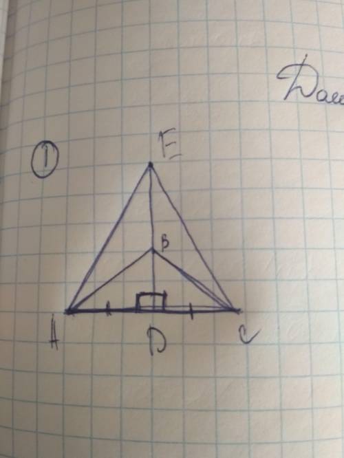 Доказать что треугольник АВС равнобедренный