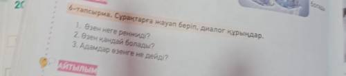 АЙТЫЛЫМ 6-тапсырма. Сұрақтарға жауап беріп, диалог құрыңдар.1. Өзен неге ренжиді?2. Өзен қандай бола