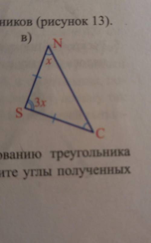 18. Опираясь на рисунки, определите тип углов треугольников (рисунок 13) ​