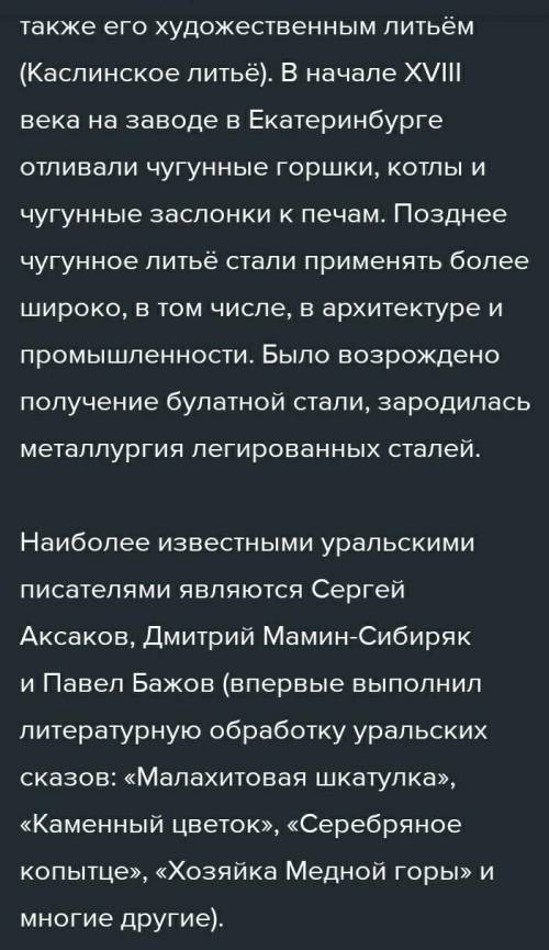 Напишите небольшой рассказ на тему «мой регион в истории нашей страны». В рассказе необходимо указат