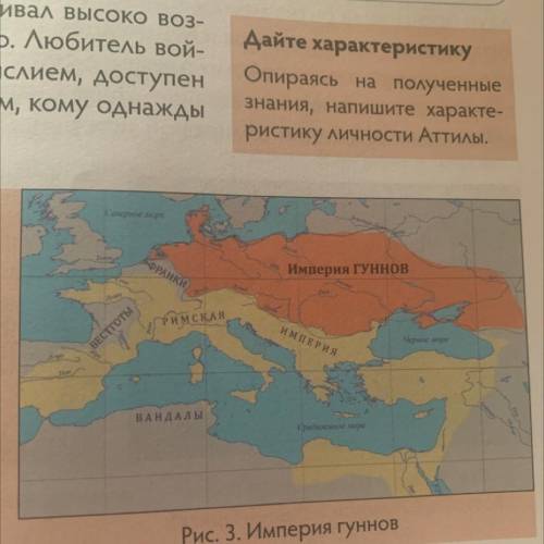 Работа с картой Обозначьте на контурной карте территорию империи Аттилы и направления его походов в