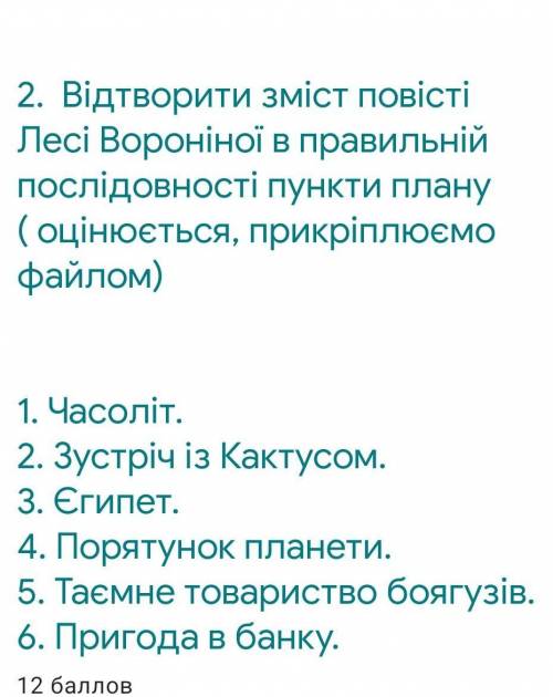 таємне товариство боягузів​