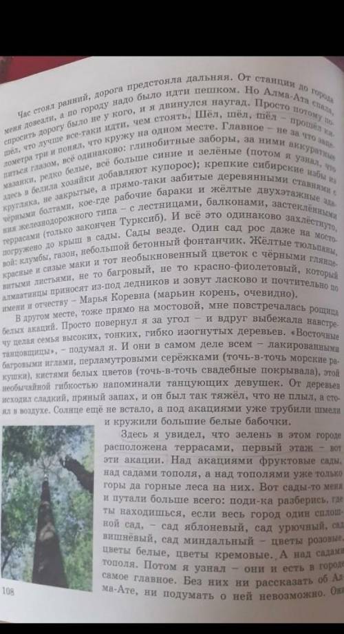 найти 3 предложение СПП с придаточным определительным, с придаточным обстоятельством, с придаточным