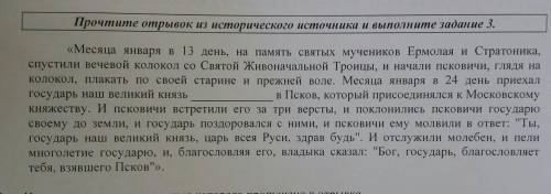 Назовите великого князя имя которого пропущено в отрывке​