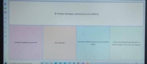 В якому випадку виконується робота Кінь везе візсупутник Землі рухається по коловійорбітіхлопчик нам