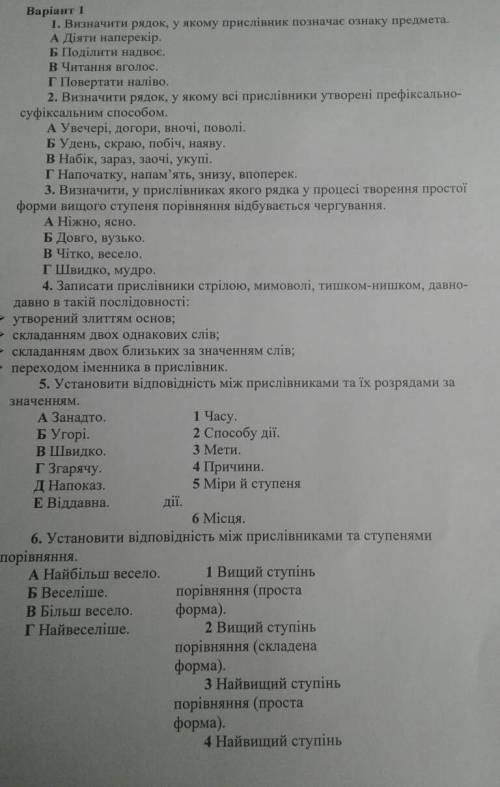 До іть виконати контрольну роботу з української мови