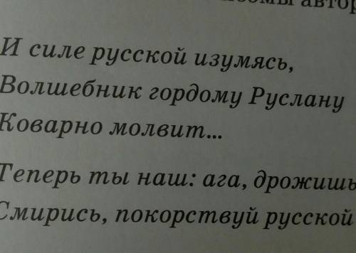 В кульминационный момент поэмы автор пишет на фото . Подумай,какие патриотические чувства вкладывает