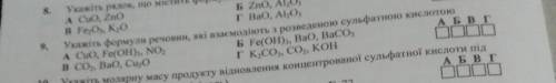 До іть будь ласочка дуже сильно вас з хімією​