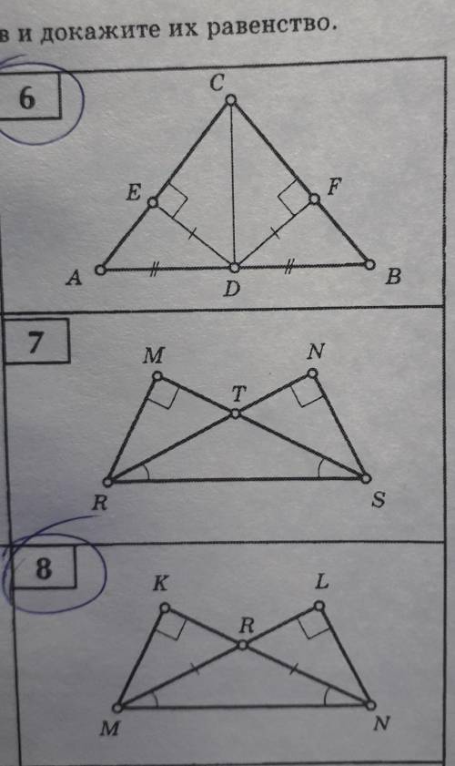 Найти пары равных треугольников и докажите их равенство решить 6 и 8 задачу ​