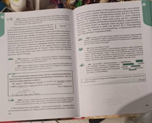 УПР 296А: Спишите предложения, вставляя пропущенные пропущенные буквы, раскрывая скобки. Расставьте