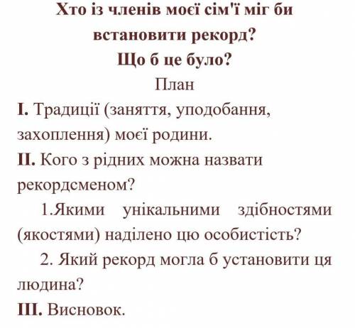 напишите надо здать до ​ и гадо хотяби на 1 строницу