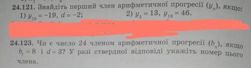 Терміново потрібно! Виконайте два завдання з фото, будь ласка.​